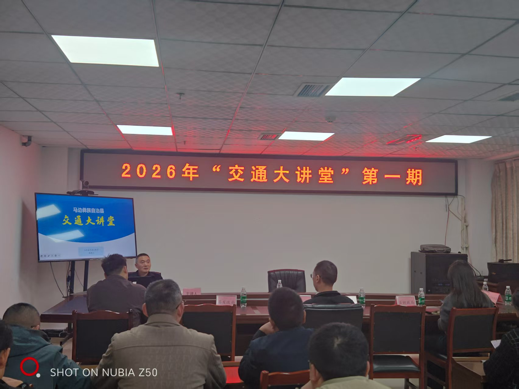 大讲堂1