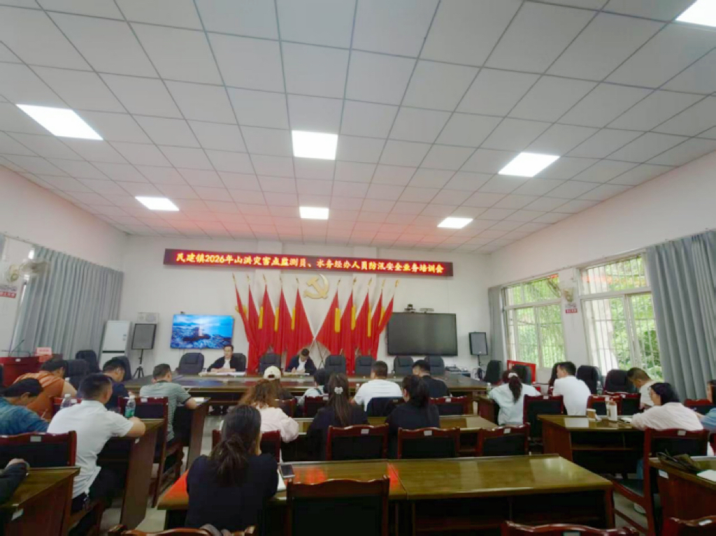 防汛开会1