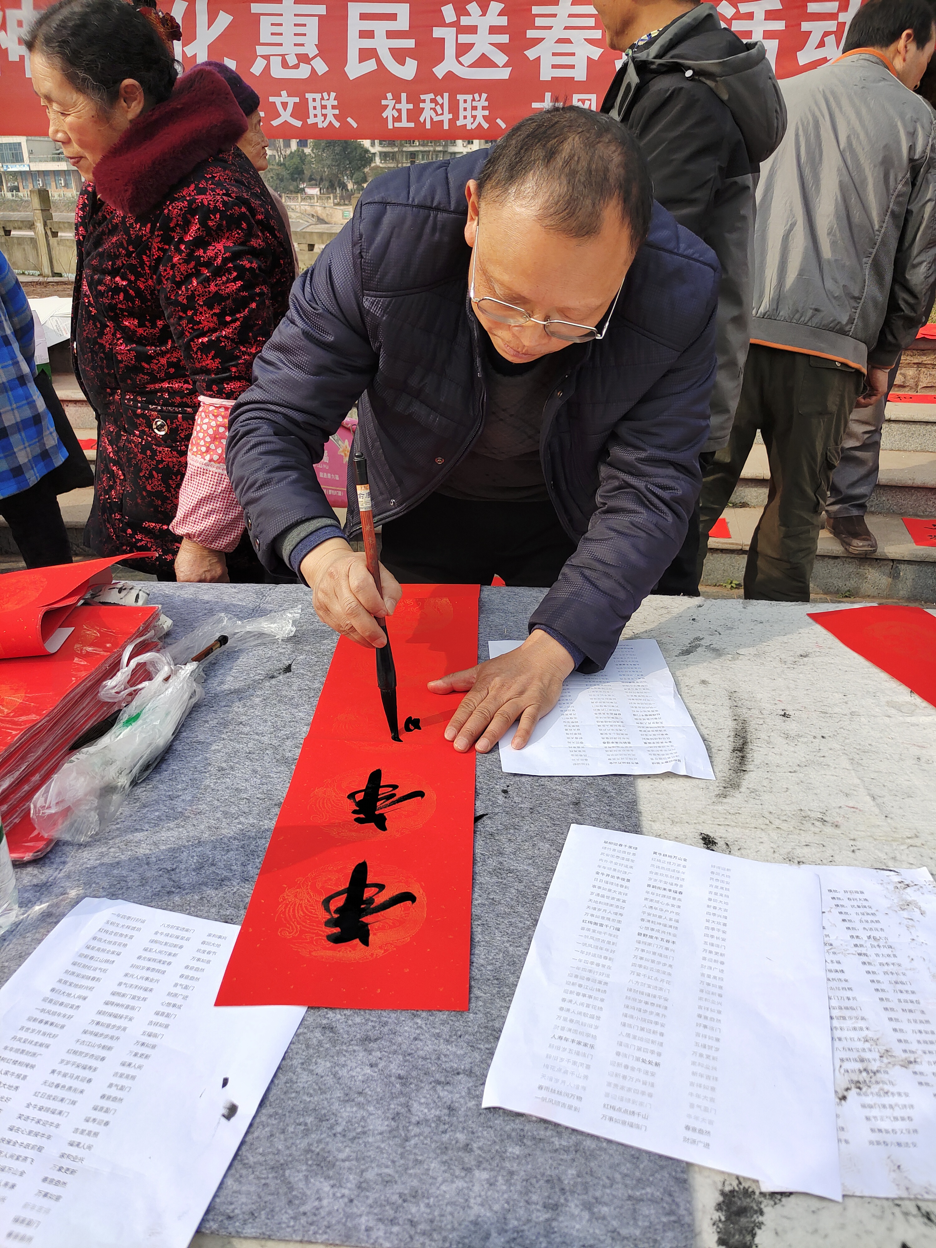 彭振雷老师写春联