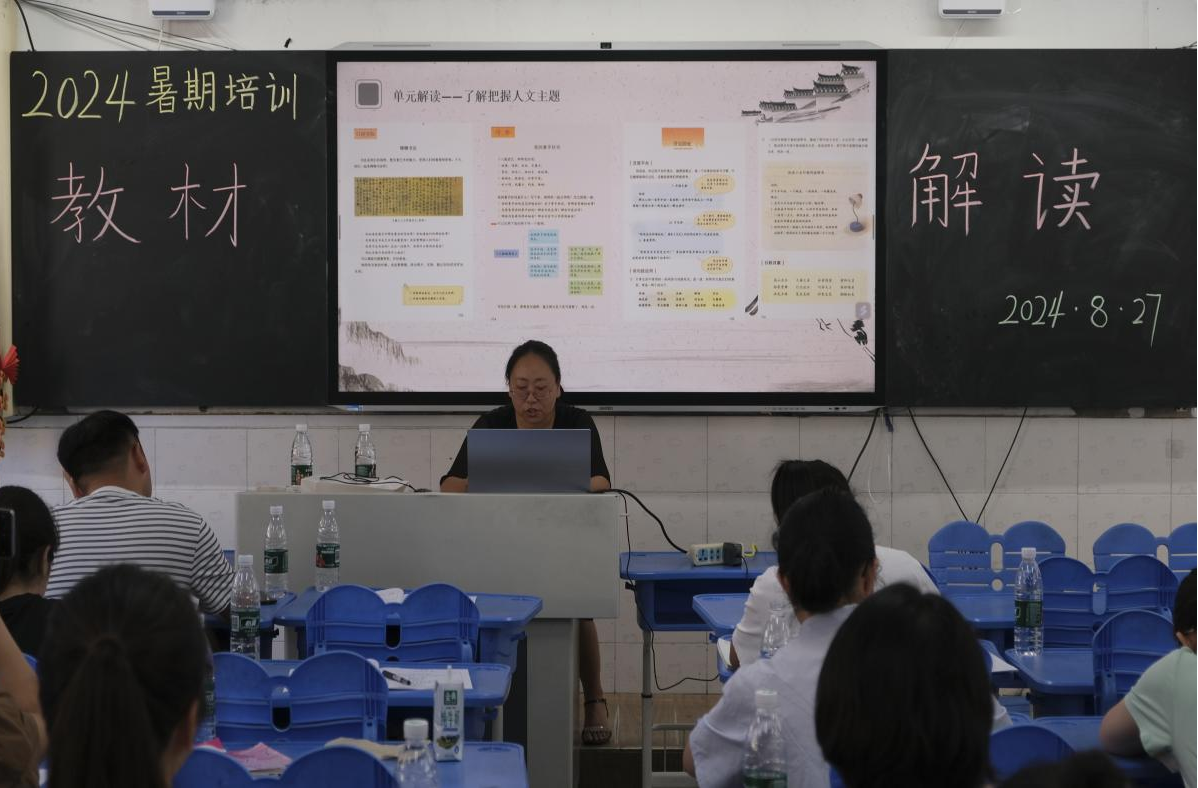 语文教材解读