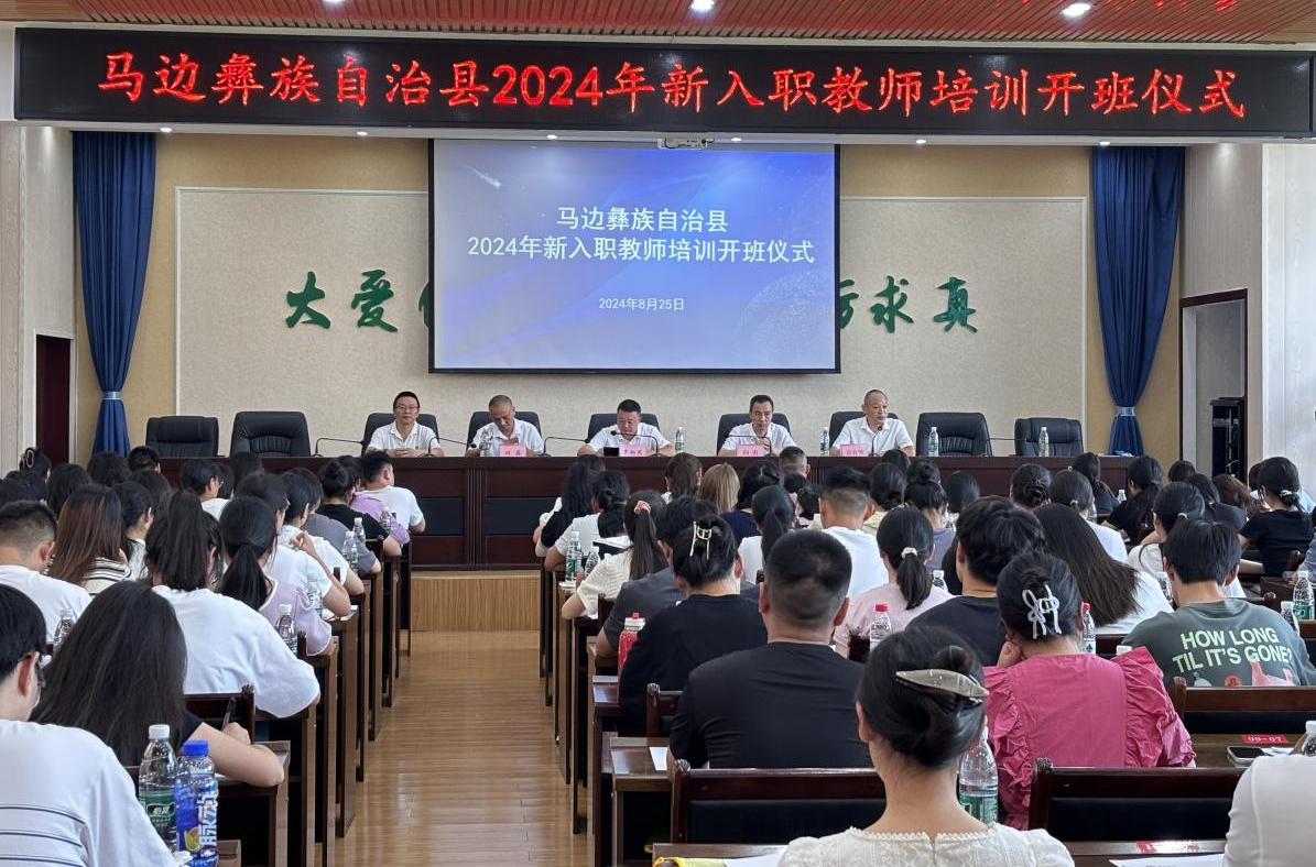 开班仪式