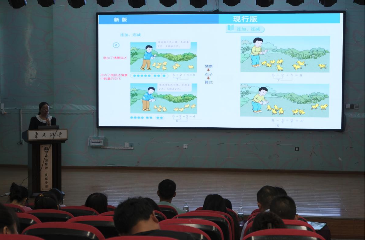 数学新旧教材对比