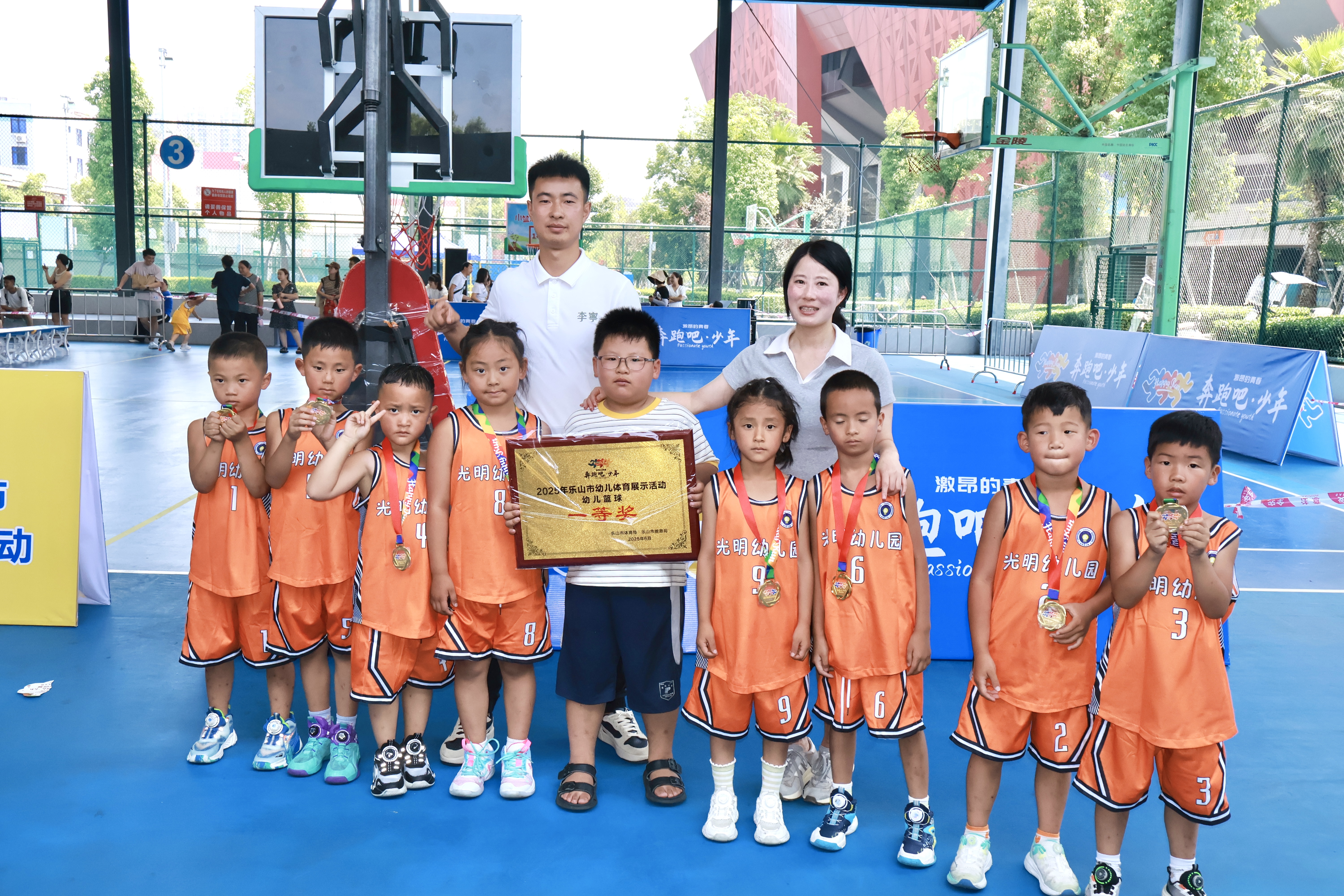 光明幼儿园勇夺乐山市幼儿篮球赛一等奖2