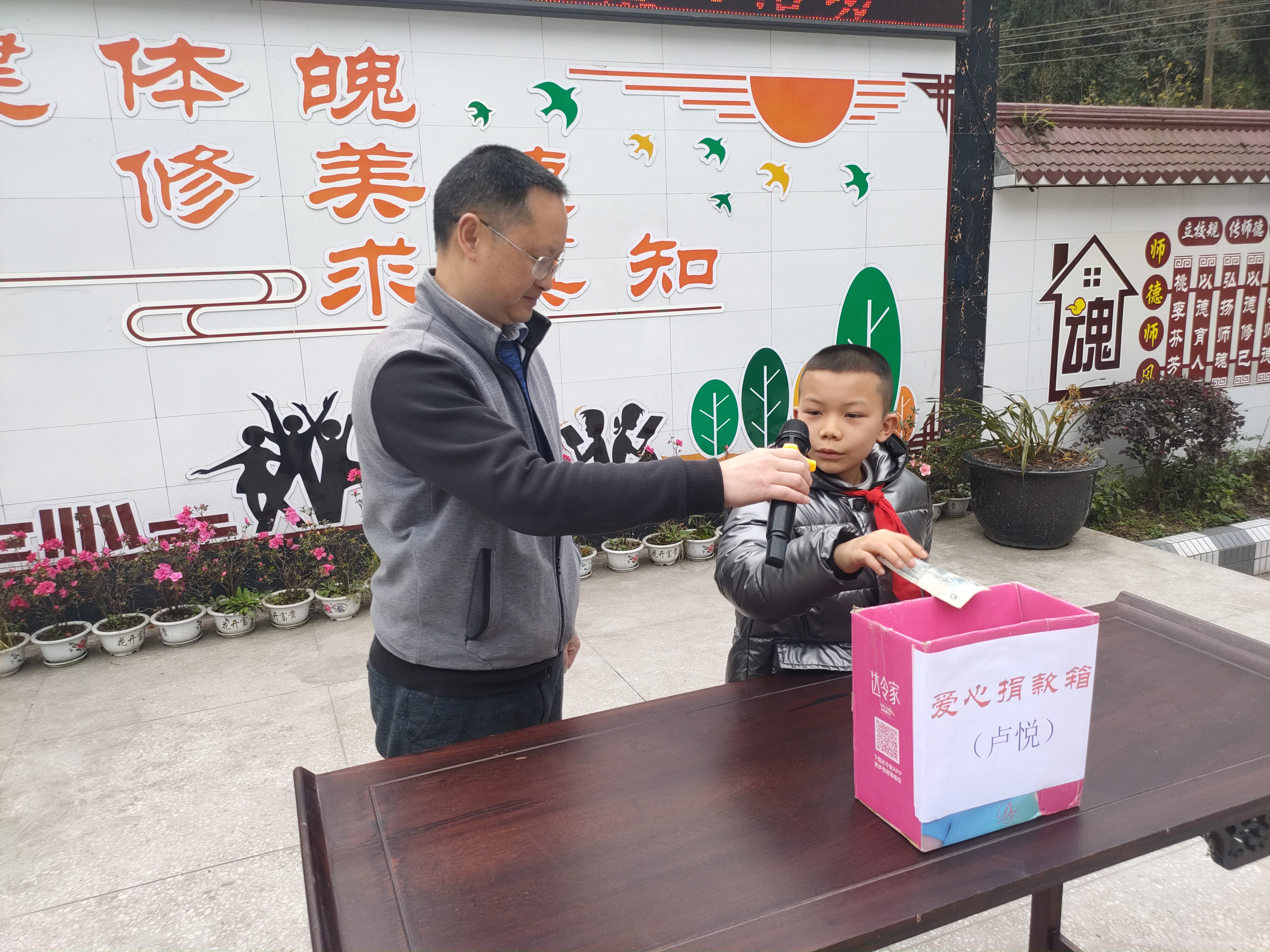 靛兰坝三年级捐款