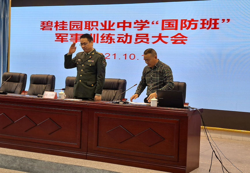刘志栋出席“国防班”军事训练动员大会