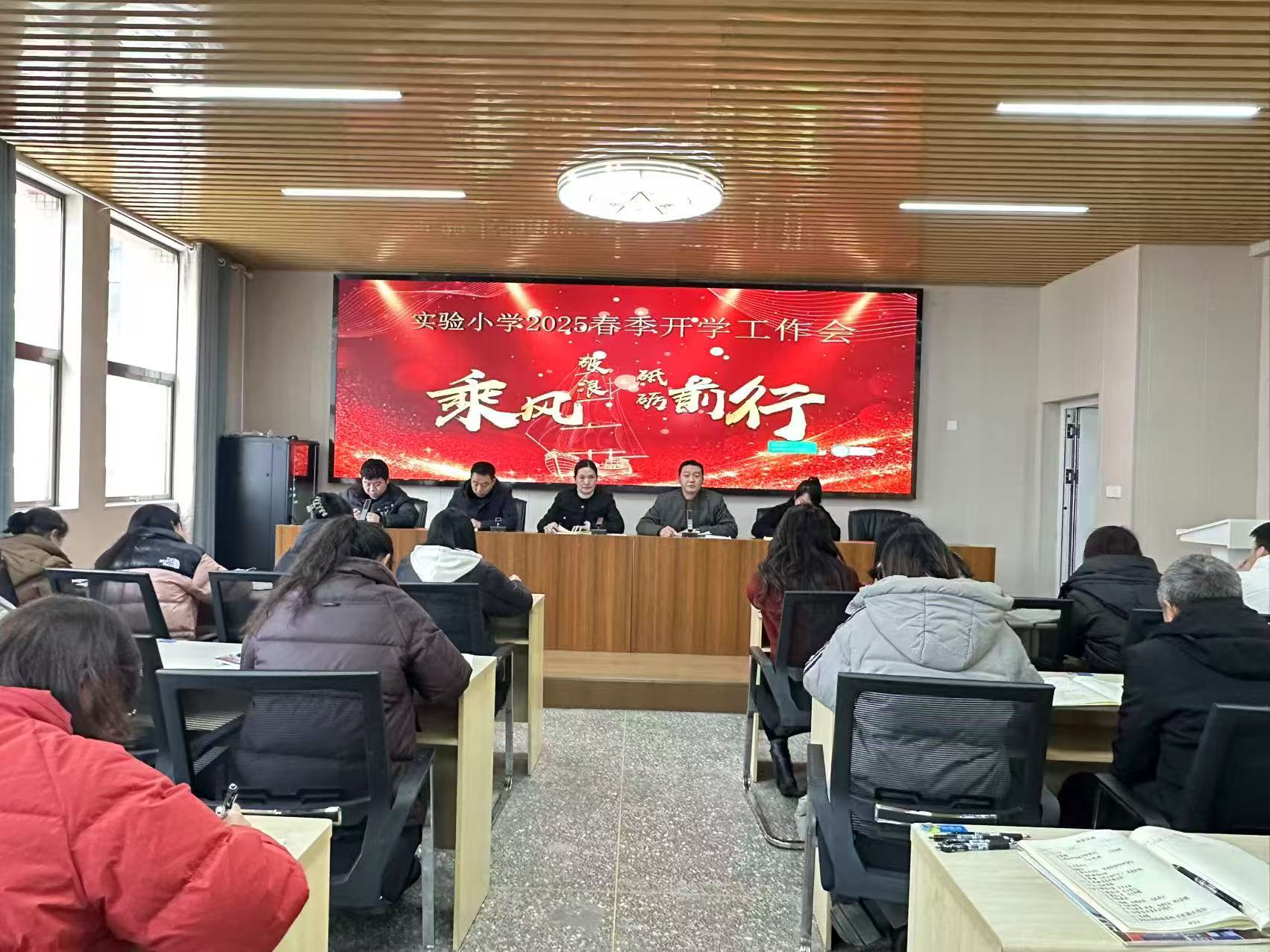 实验开学工作会1