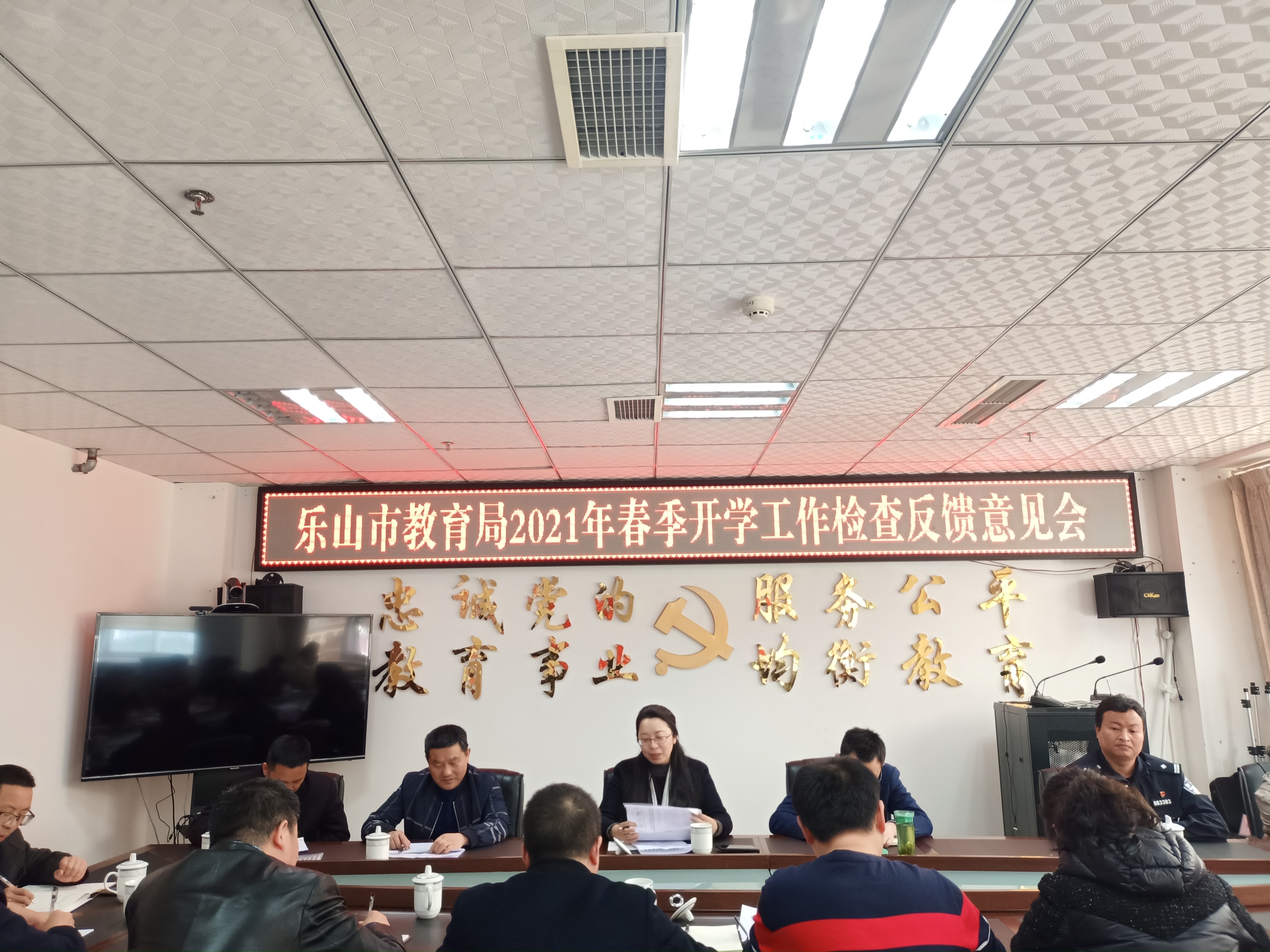 反馈意见会1