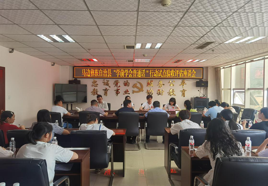 座谈会现场