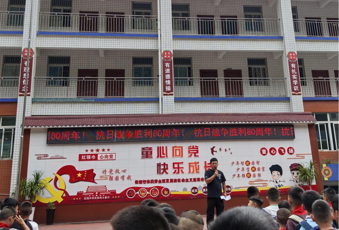 羊坝小学主题思政课